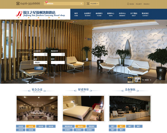 锦江之星锦州洛阳路店