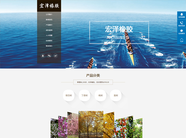 锦州宏泽橡胶制品有限公司
