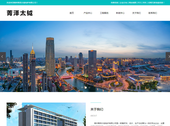 锦州菁泽太钺电炉有限公司