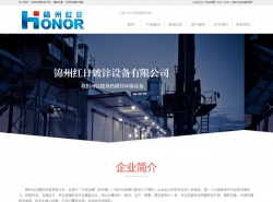 锦州红日镀锌设备有限公司