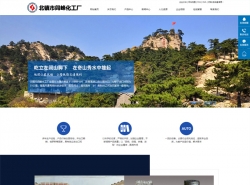 北镇市闾峰化工厂