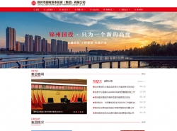 锦州市国有资本投资运营（集团）有限公司